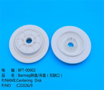 Barmag轉(zhuǎn)盤(pán)（無(wú)缺口）