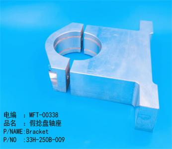 假捻盤(pán)軸座