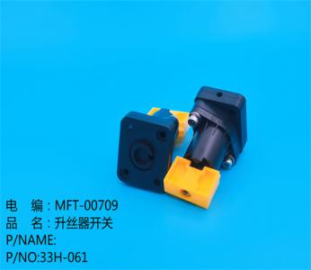 升絲器開關(guān)